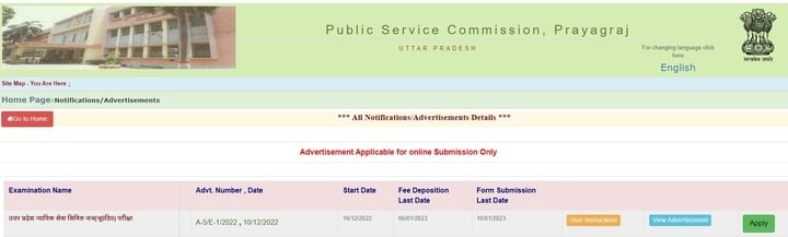 up-pcs-j-2023-exam-date-apply-online-notification-vacancy