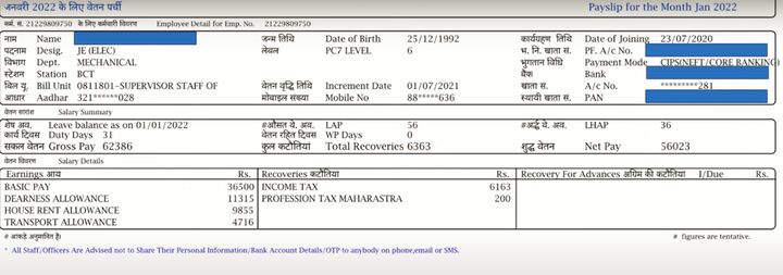 rrb-je-salary-2023-salary-after-7th-pay-commission