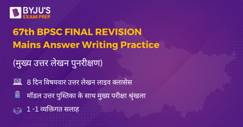 70th BPSC Final Mains Answer Writing Course