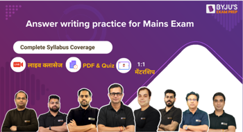 Answer writing practice for Mains Exam