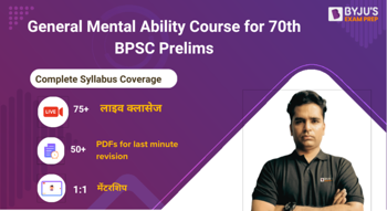 General Mental Ability Course for 70th BPSC Prelims