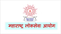 MPSC Rajyaseva Mock Test 2022, Practice Test Series in Marathi