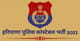 Haryana Police Constable Exam Date 2021 (Cancelled)
