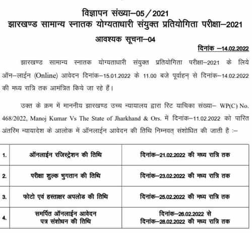 JSSC CGL Application Form 2022: Direct Link to Apply Online, Start/Last ...