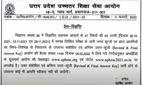 UPHESC Assistant Professor Answer Key 2022 Released: Download UPHESC ...