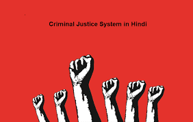 case study on criminal justice system in india